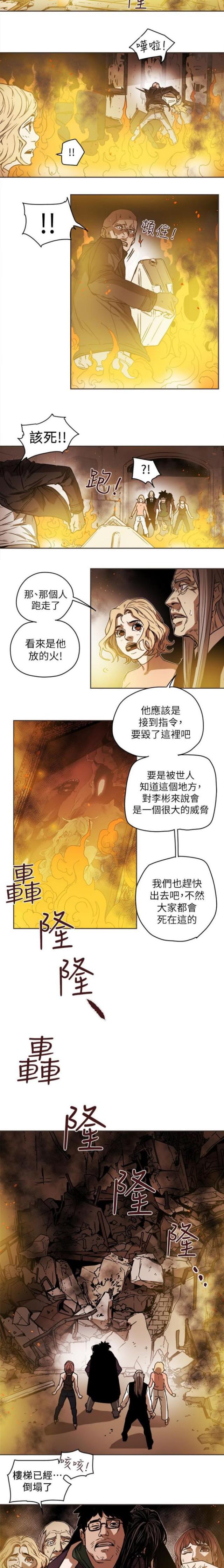 温柔诈骗txt漫画,第102话3图