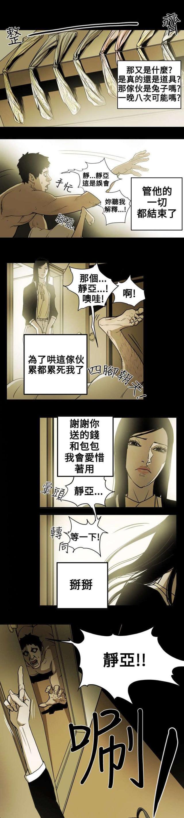 温柔的诱惑小妈是谁扮演的漫画,第17话2图