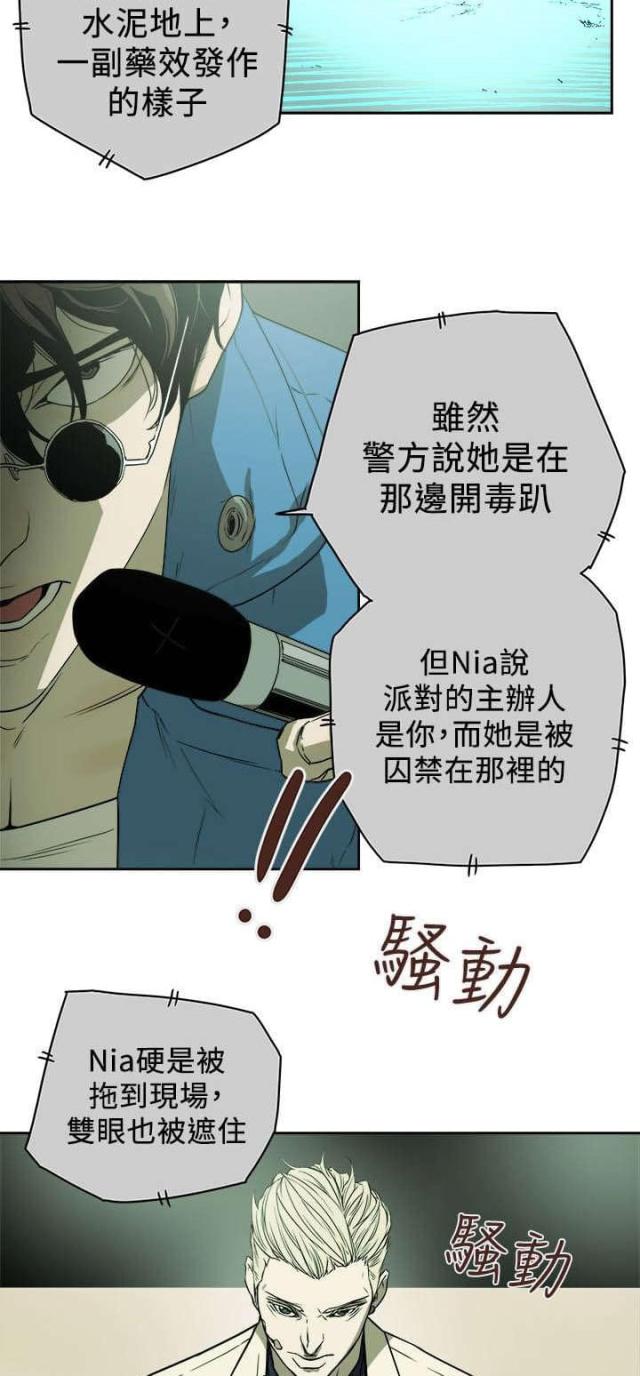 温柔的诱惑天鸽漫画,第93话5图