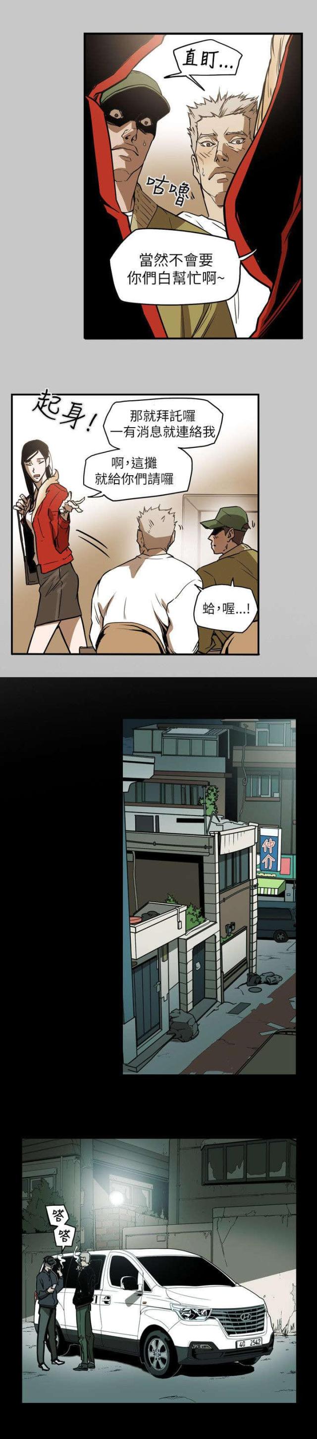 温柔的诱惑郑志刚林小曼漫画,第52话2图