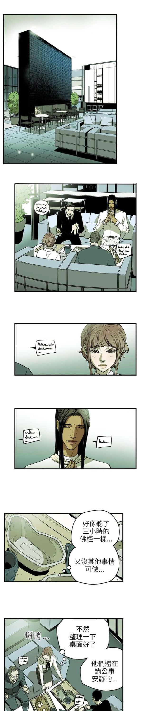 温柔的谎言安然扮演者漫画,第28话1图