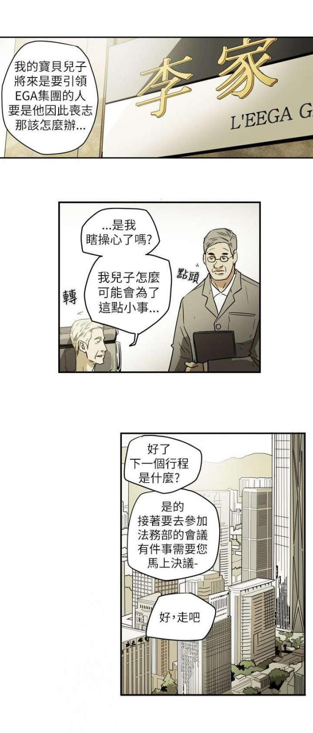 帮我找一下温柔的谎言漫画,第49话3图