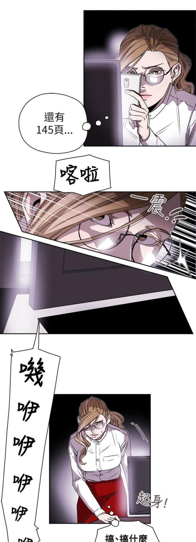 温柔的诱惑郑志刚林小曼漫画,第80话3图