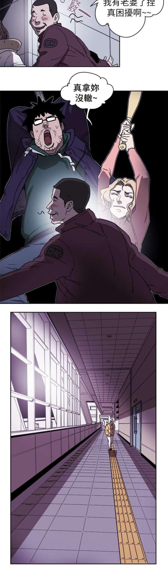 温柔的陷阱漫画,第98话4图