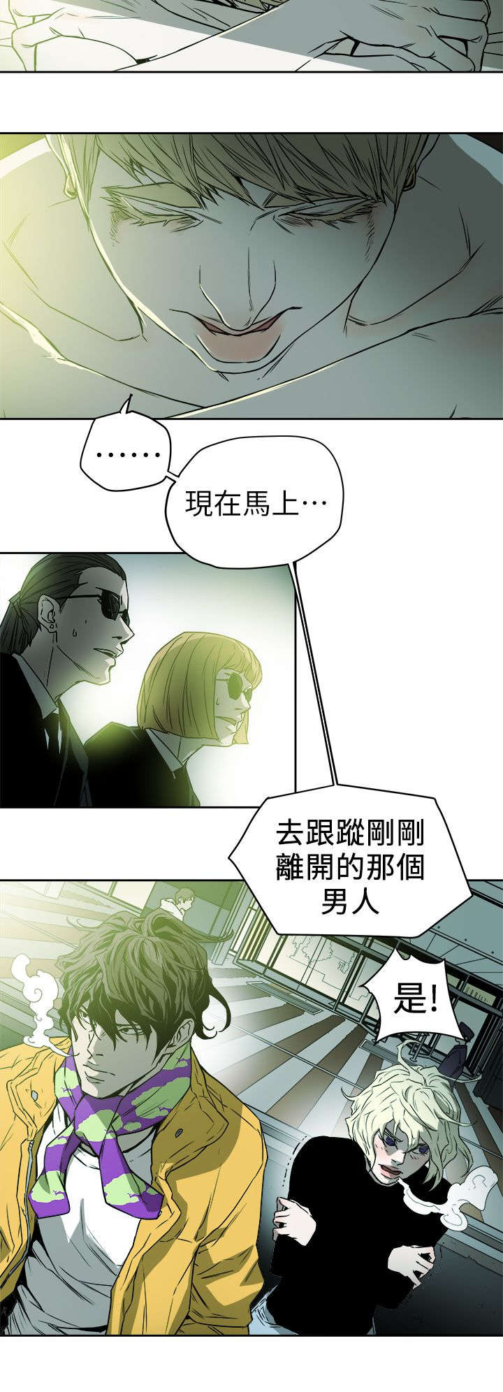 温柔的背后2漫画,第110话2图