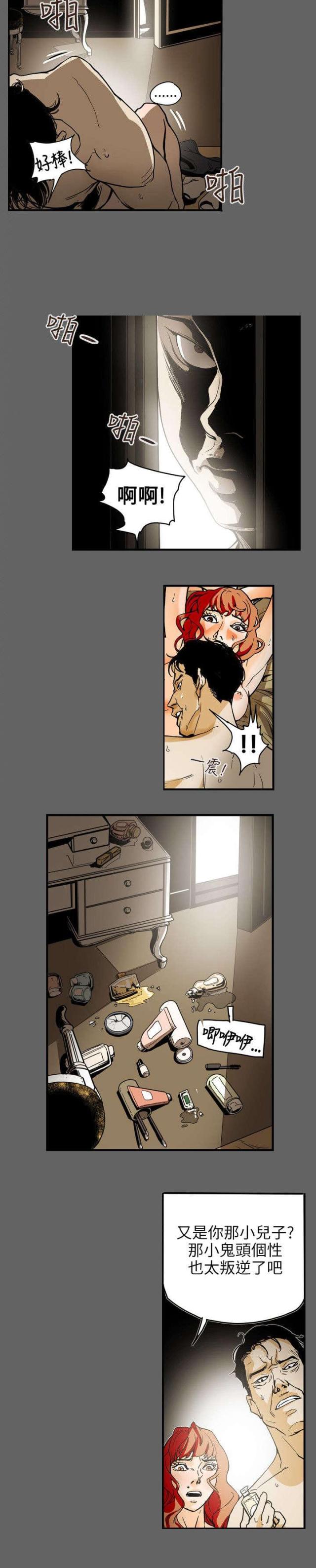 温柔的诱惑郑志刚林小曼漫画,第66话2图