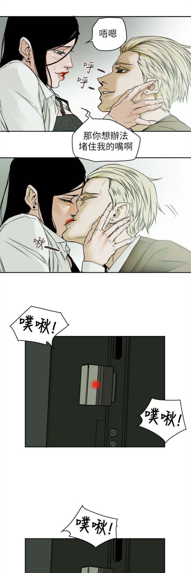 温柔的谎言电视剧免费全集完整版漫画,第86话3图
