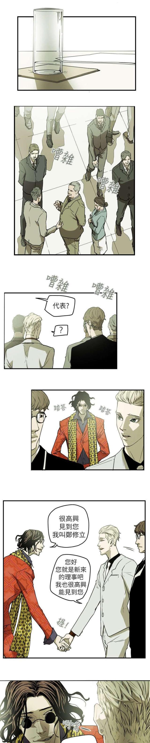 温柔的背后刘思佳漫画,第46话1图