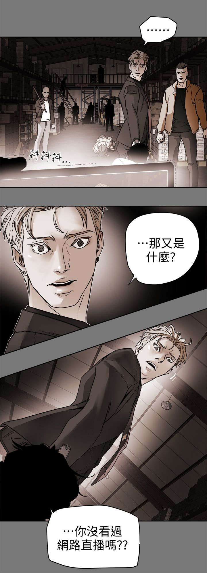 电视连续剧漫画,第116话2图