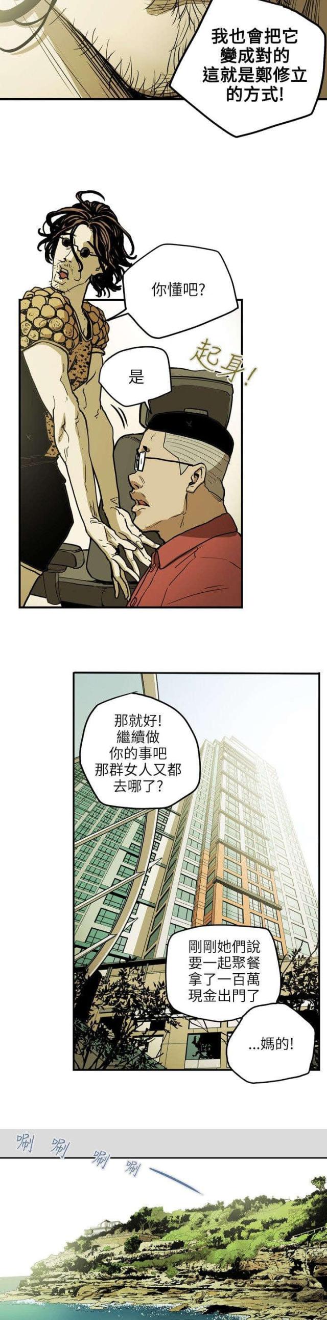 温柔的骗局漫画全集免费在线阅读漫画,第27话5图