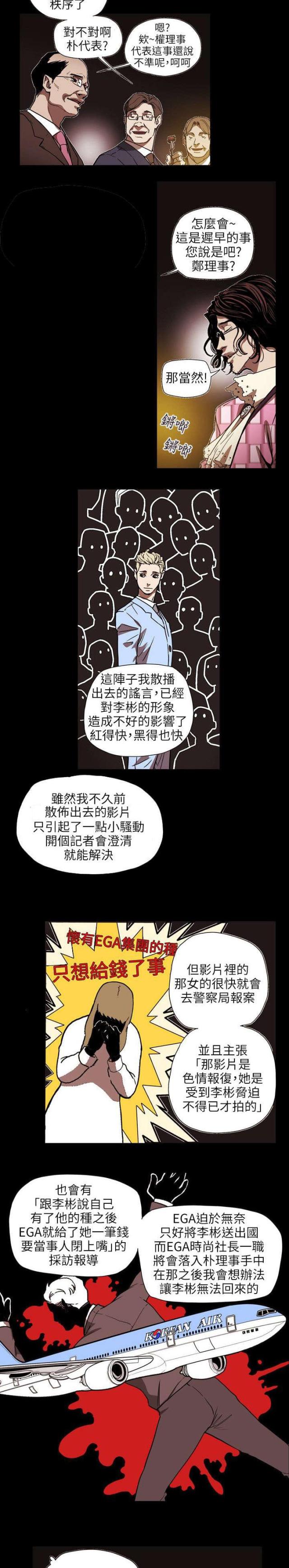 温柔漫画,第62话5图
