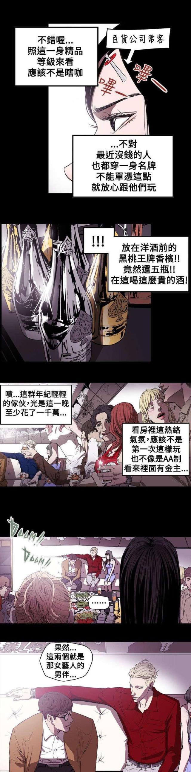 温柔的背叛大结局漫画,第39话5图