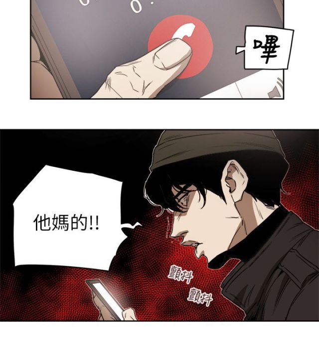 温柔的陷阱全集电视剧漫画,第87话4图