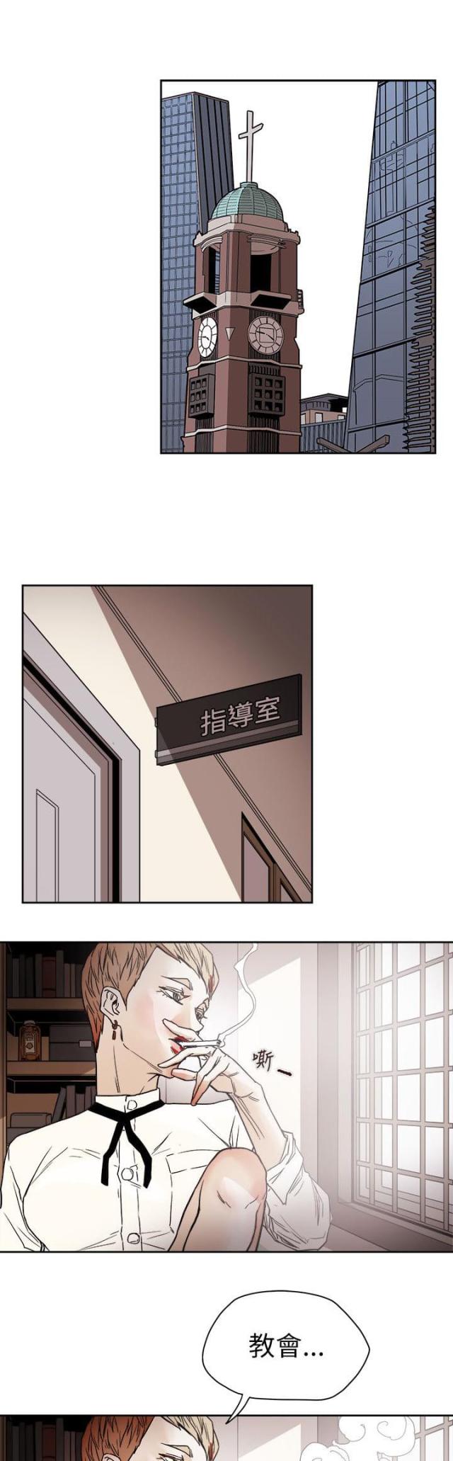 温柔骗局 短剧漫画,第76话4图