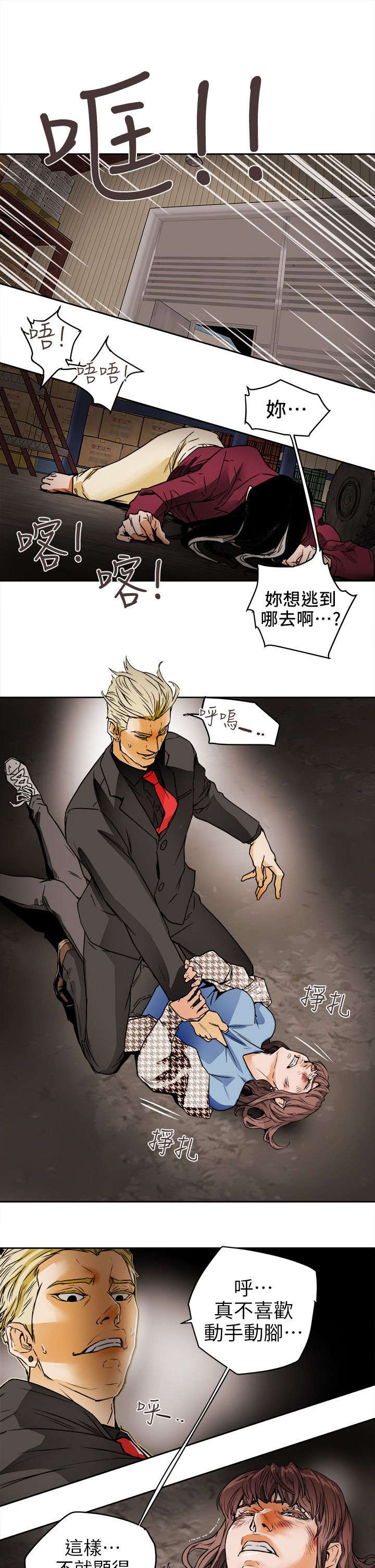 温柔的慈悲电视剧漫画,第114话5图