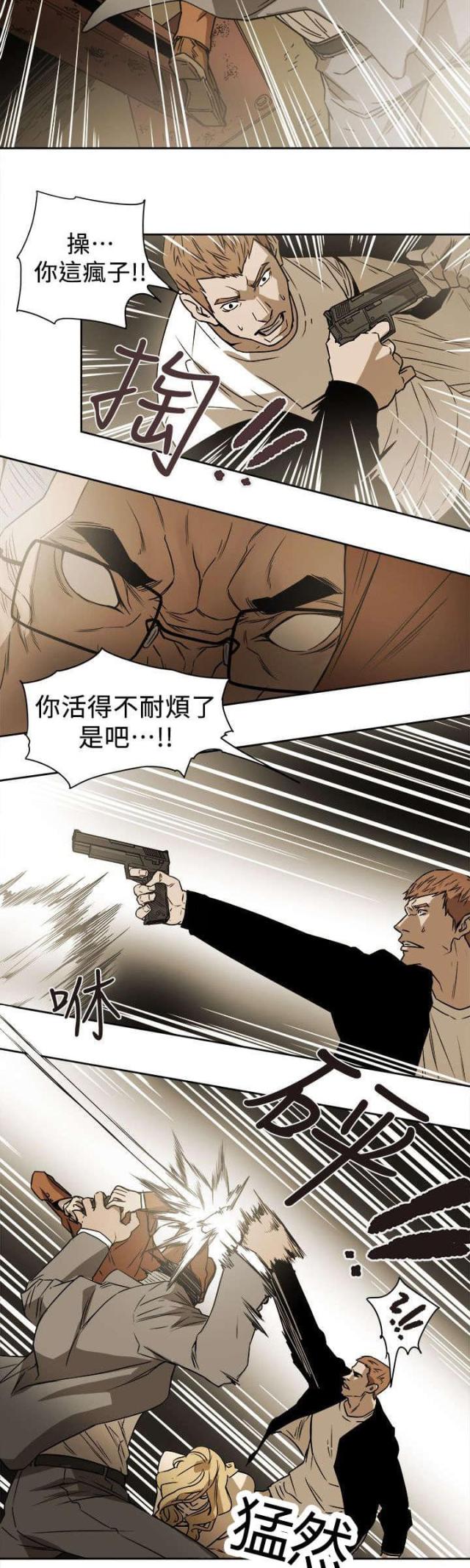 温柔的骗局三漫画,第97话2图