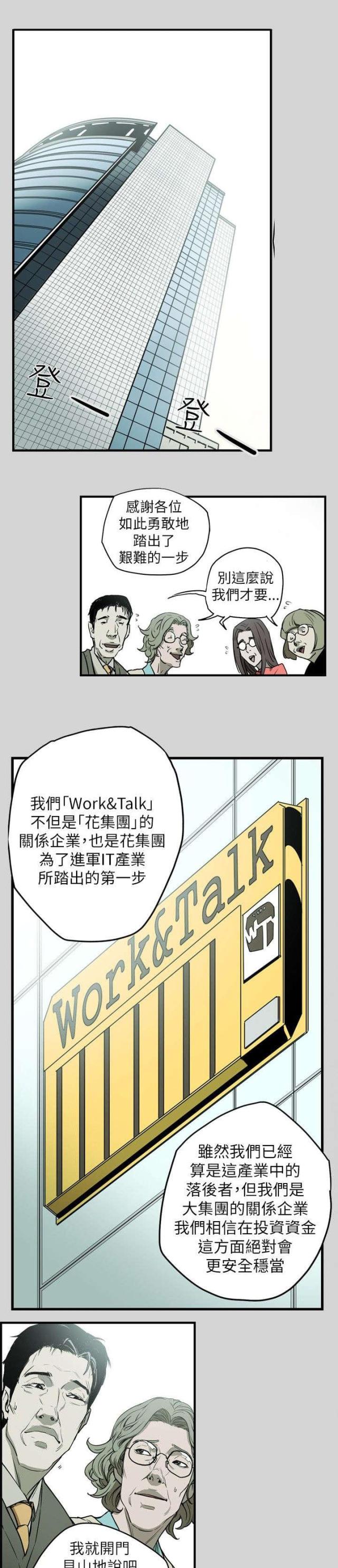 温柔的诱惑小妈是谁扮演的漫画,第17话5图
