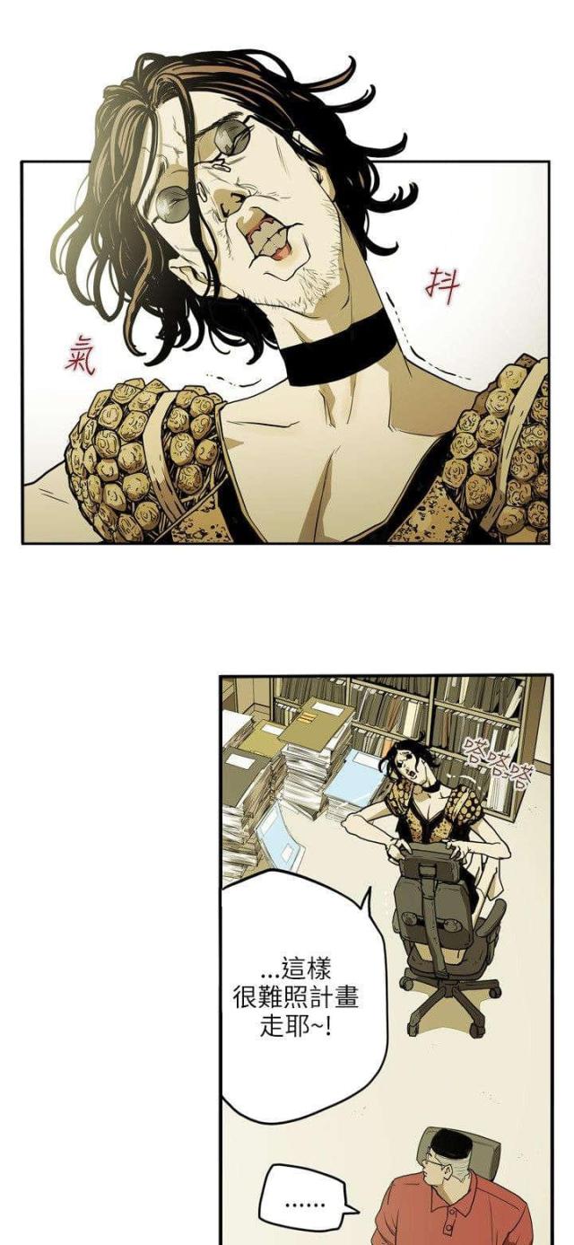 温柔的骗局漫画全集免费在线阅读漫画,第27话1图