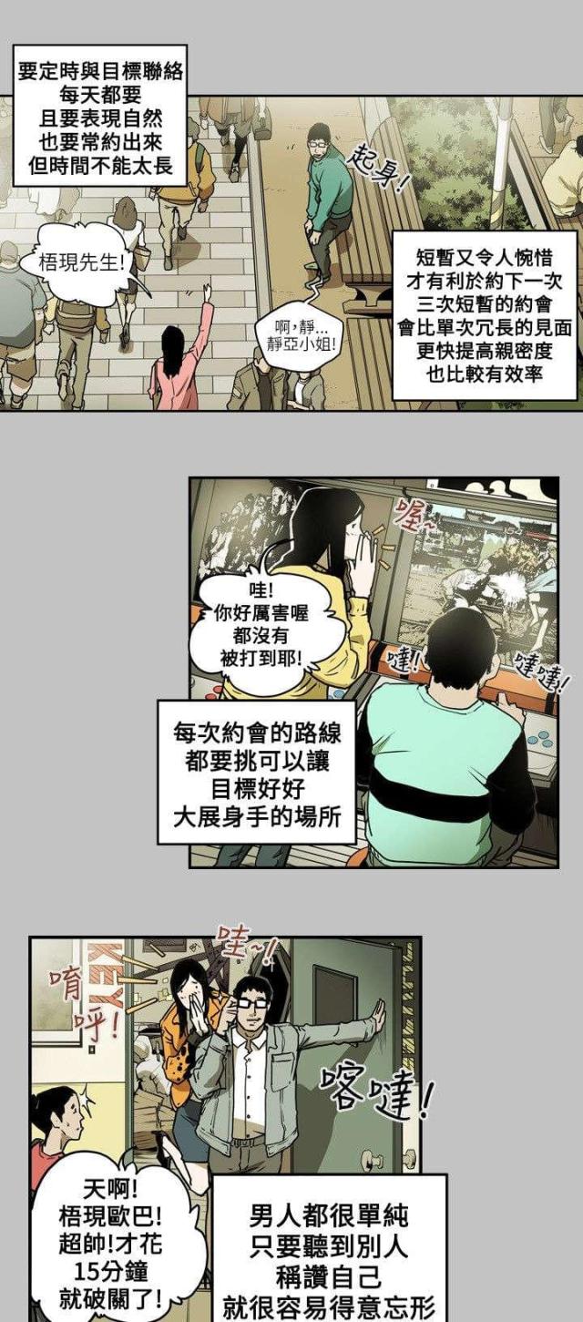 温柔的谎言安然扮演者漫画,第13话1图