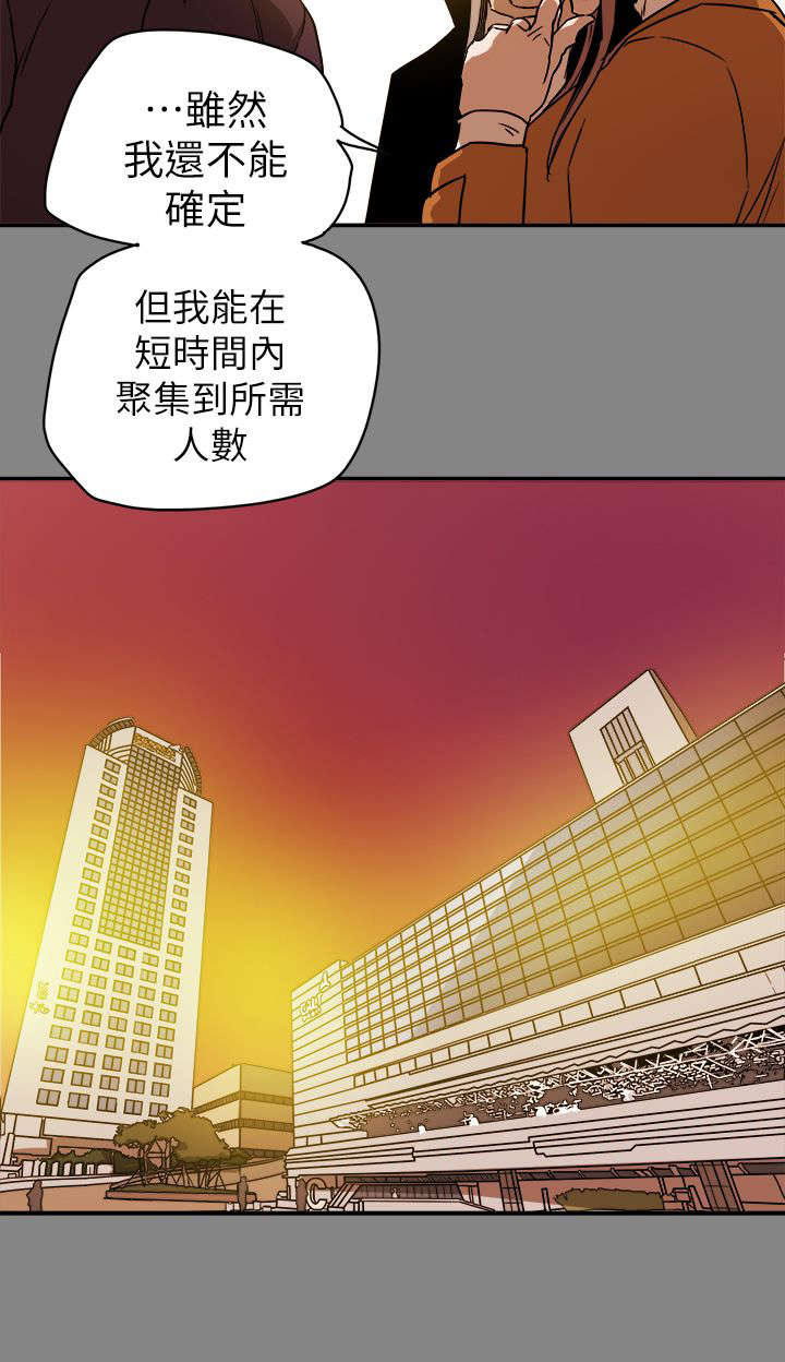 温柔的骗局2漫画,第103话2图