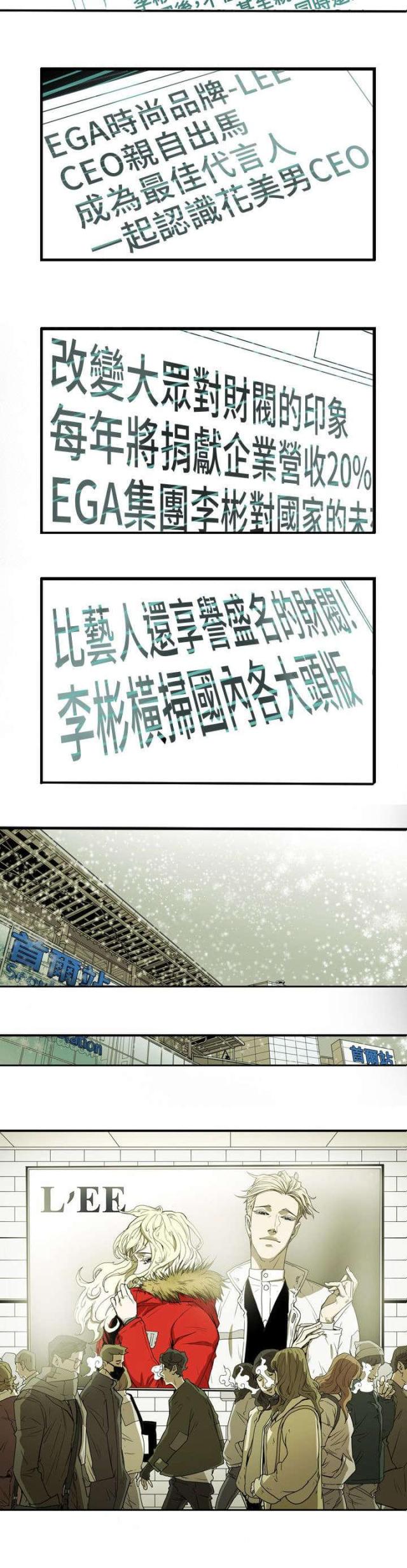 温柔是陷阱是什么意思漫画,第43话5图