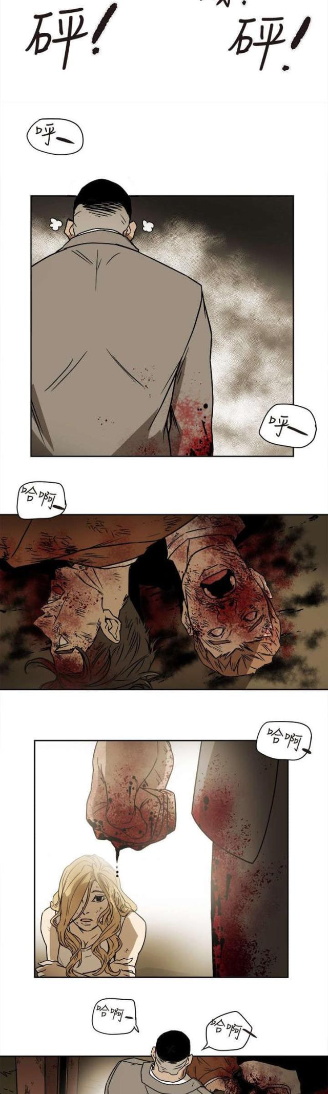 温柔的骗局三漫画,第97话5图