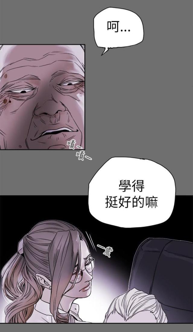 温柔的背后刘思佳漫画,第81话1图