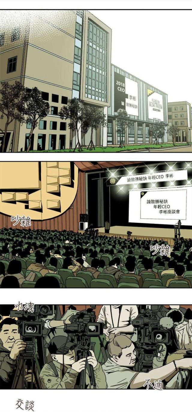 温柔的诱惑董薇薇大结局漫画,第92话1图