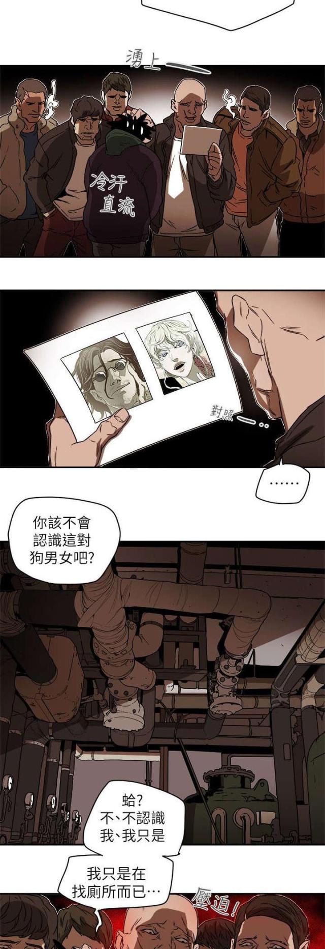 温柔的诱惑董薇薇大结局漫画,第95话2图