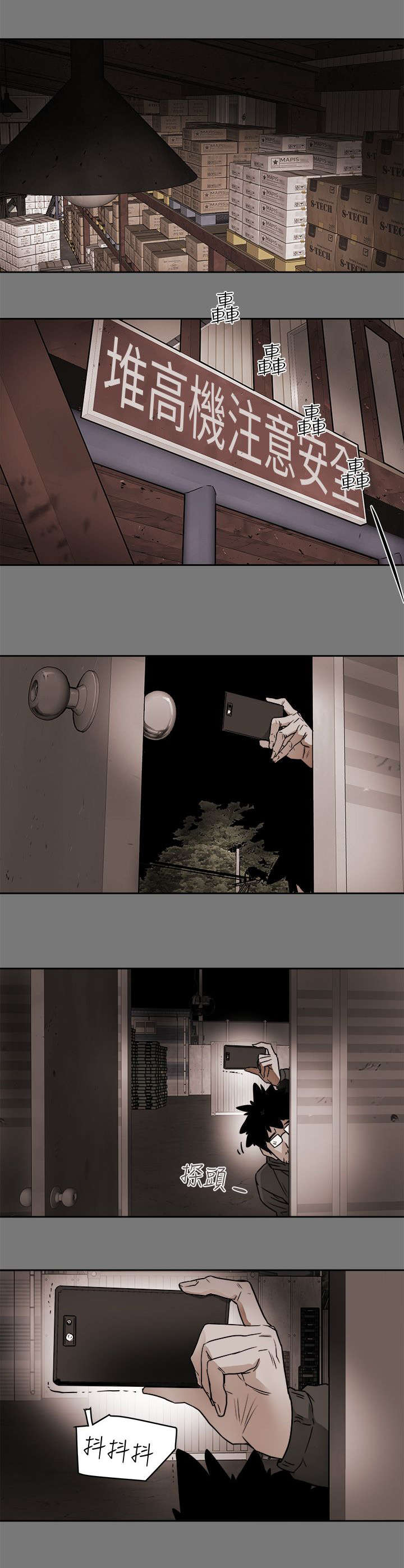 电视连续剧漫画,第116话1图