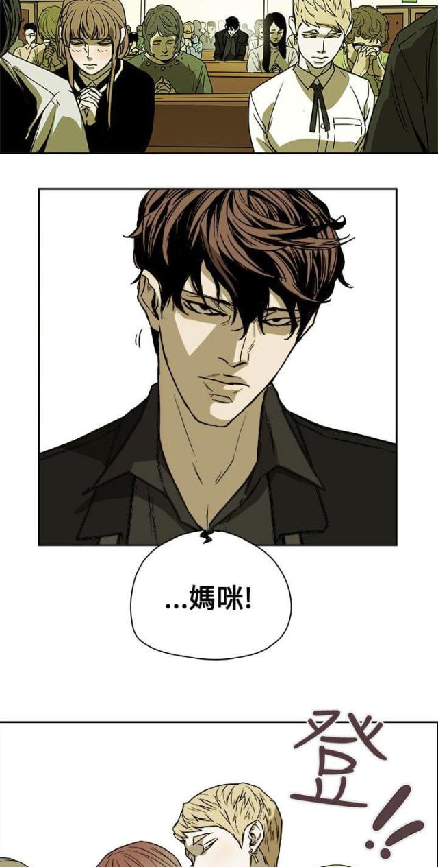 温柔的骗局苏珊漫画,第77话5图