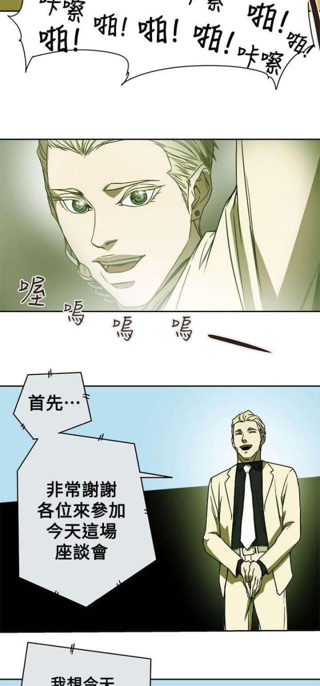 温柔的诱惑董薇薇大结局漫画,第92话5图