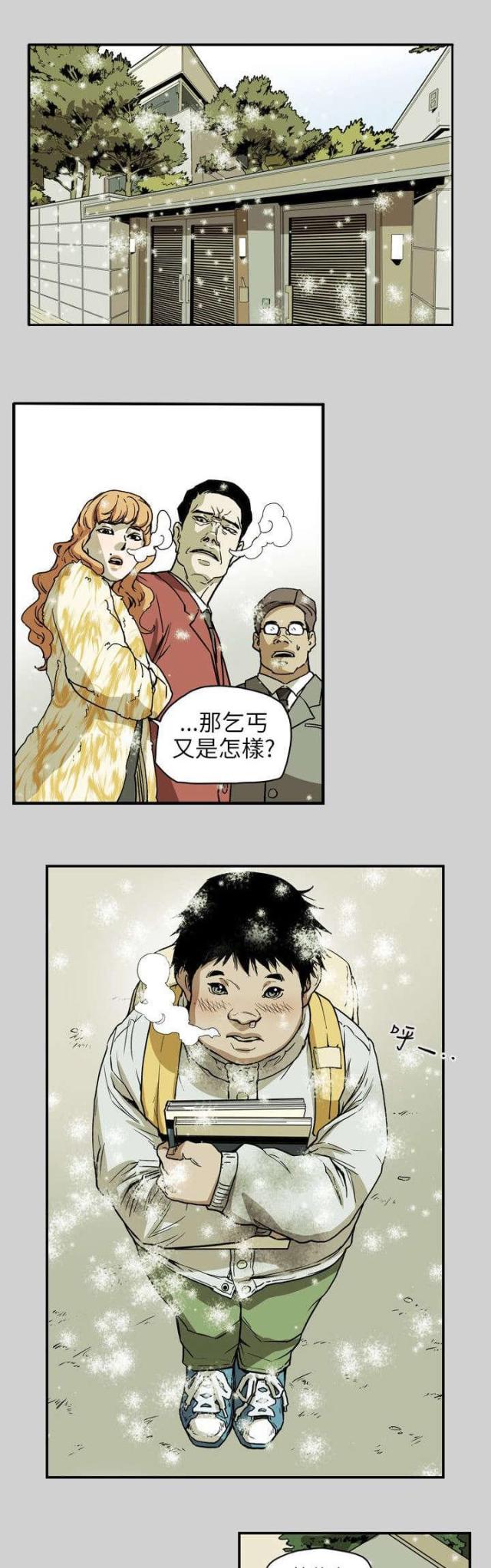 温柔的诱惑郑志刚林小曼漫画,第66话4图