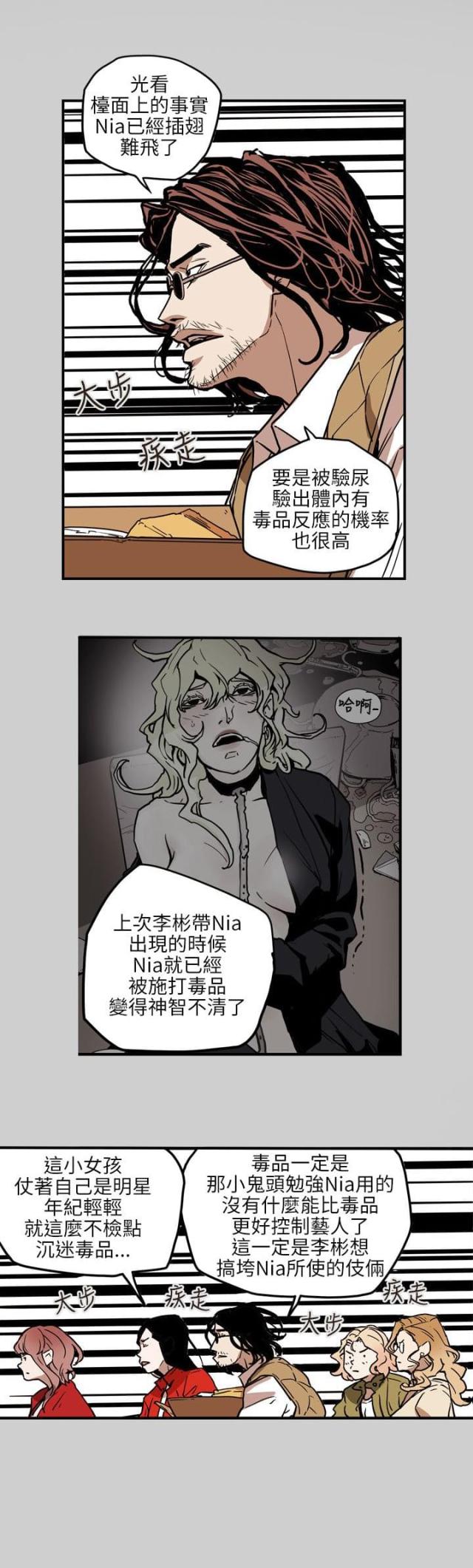 温柔的诱惑郑志刚林小曼漫画,第70话1图