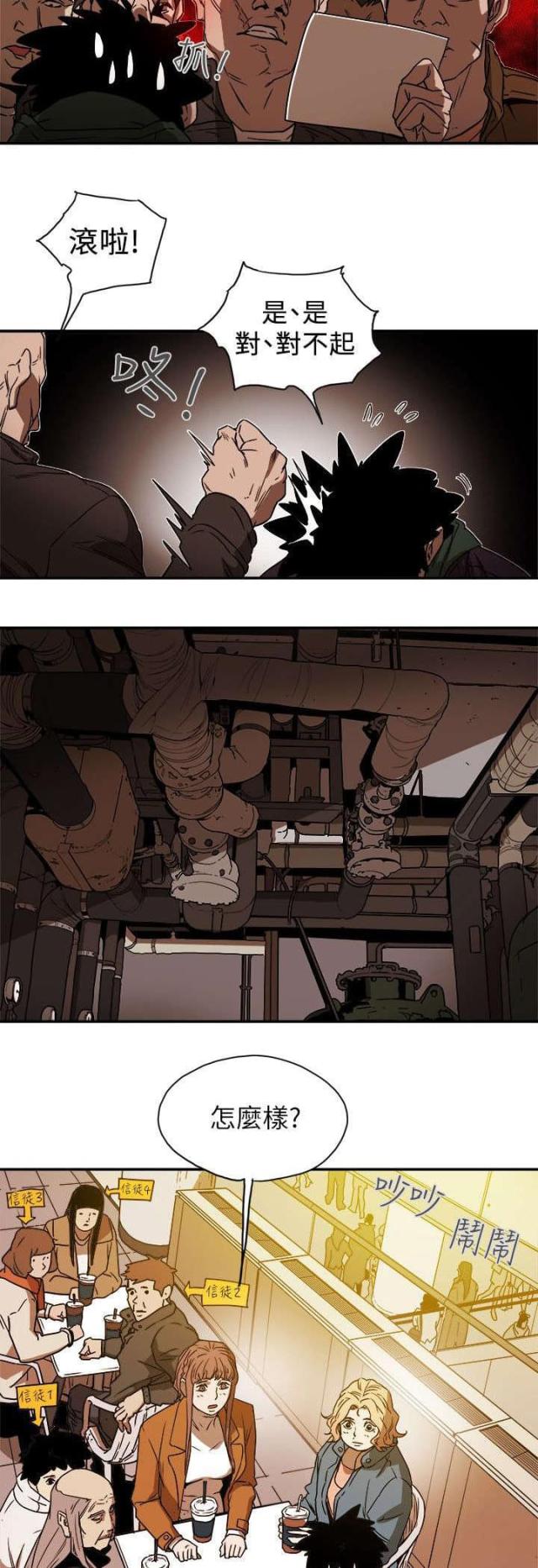温柔的诱惑董薇薇大结局漫画,第95话3图