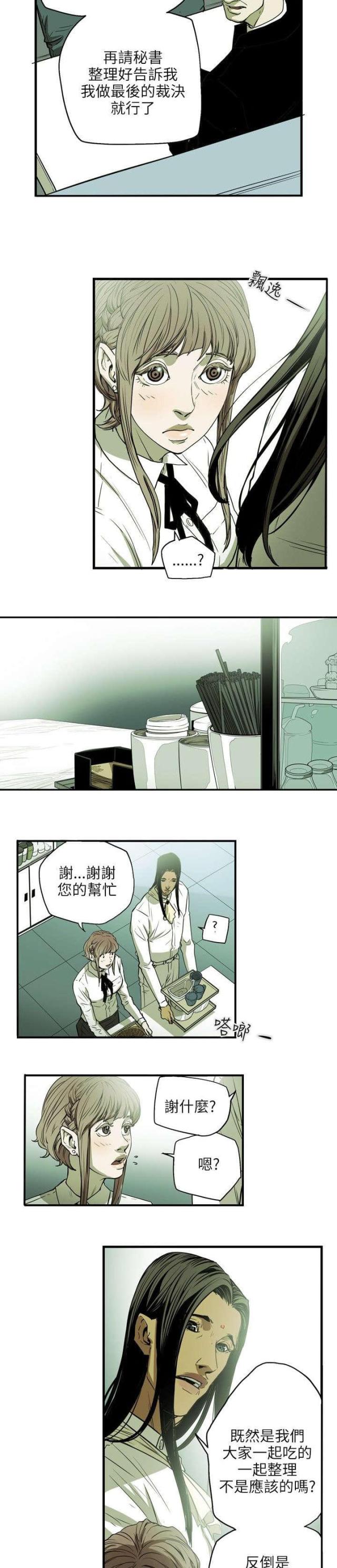 温柔的谎言安然扮演者漫画,第28话4图