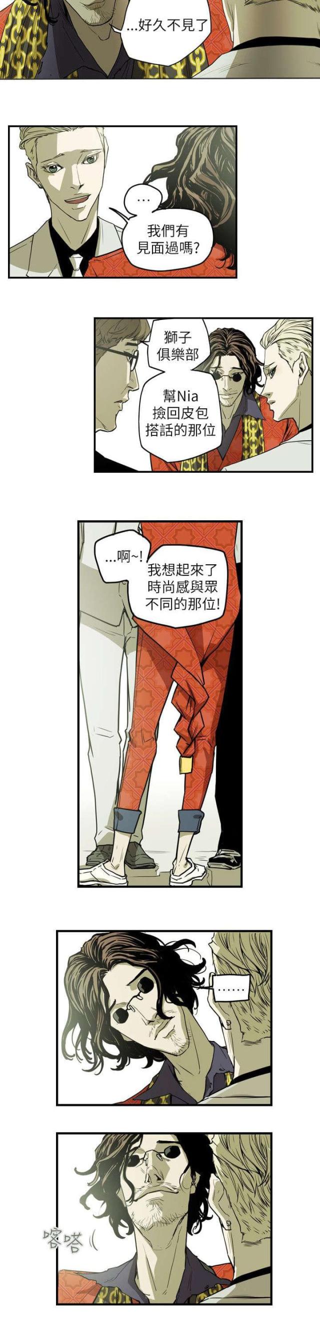 温柔的背后刘思佳漫画,第46话2图