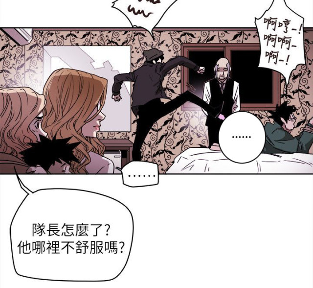 温柔的诱惑董薇薇大结局漫画,第89话3图