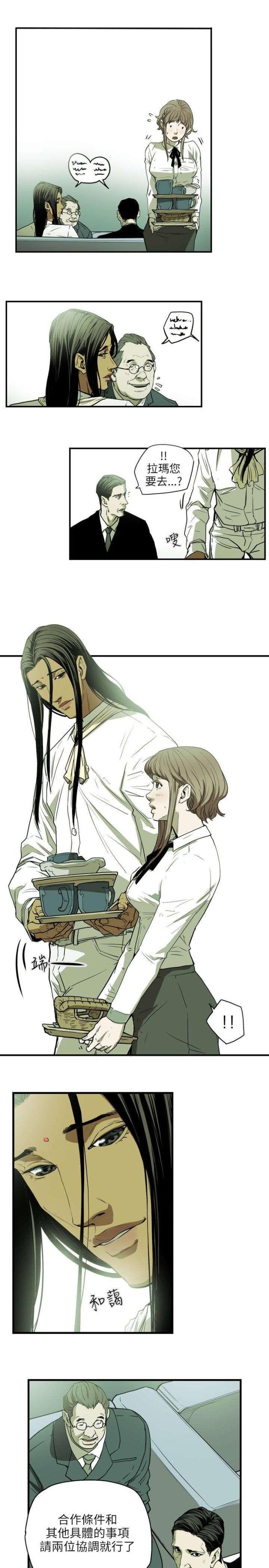 温柔的谎言安然扮演者漫画,第28话3图