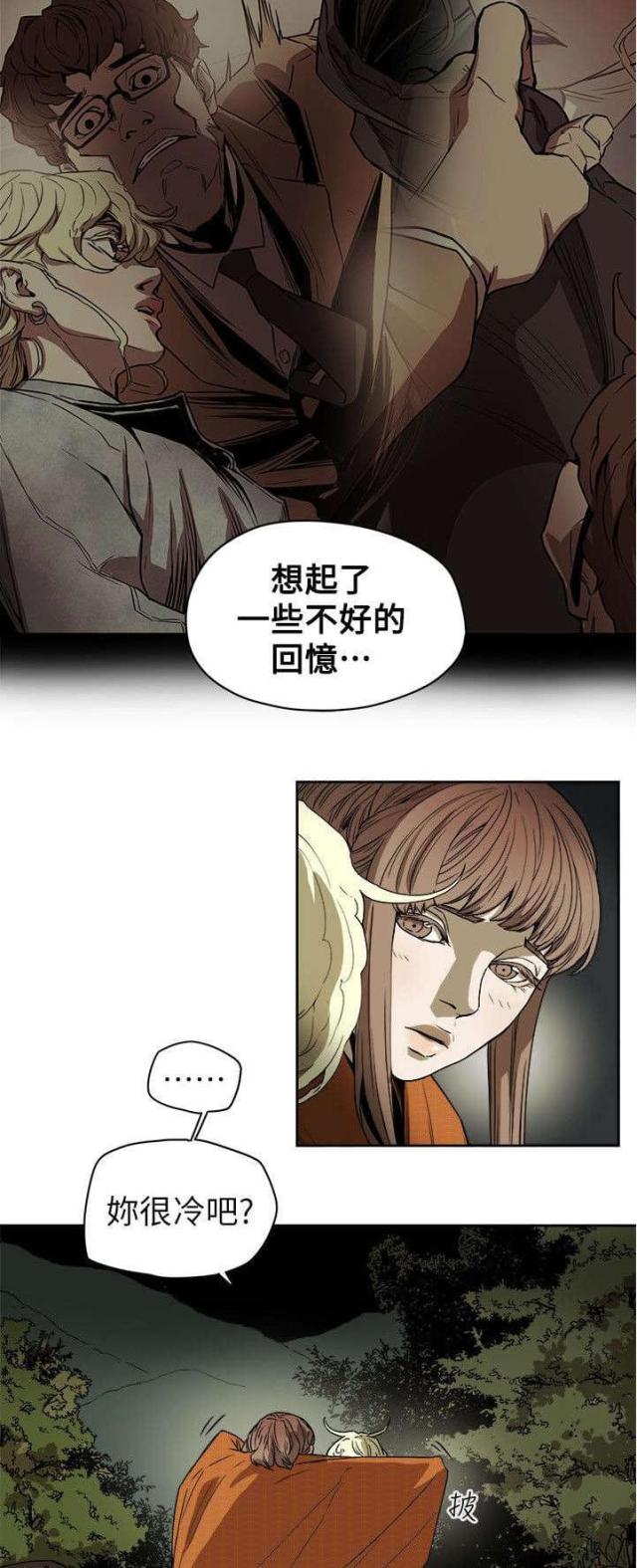 温柔是陷阱是什么意思漫画,第91话3图