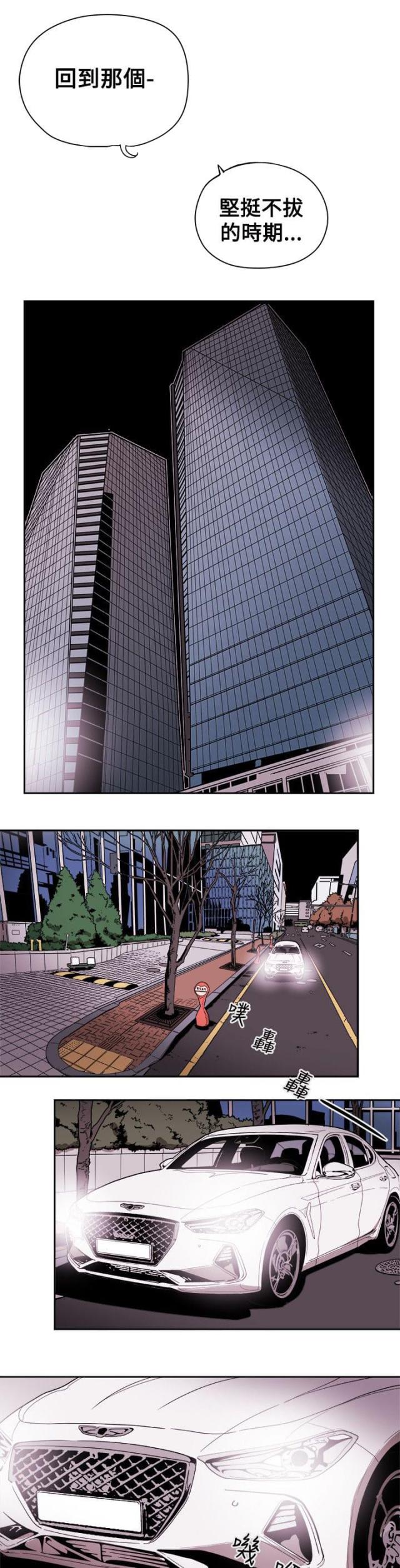 温柔的背后刘思佳漫画,第81话4图