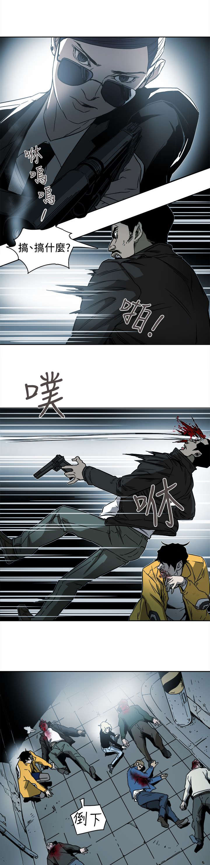 温柔的骗局酒托漫画,第104话5图