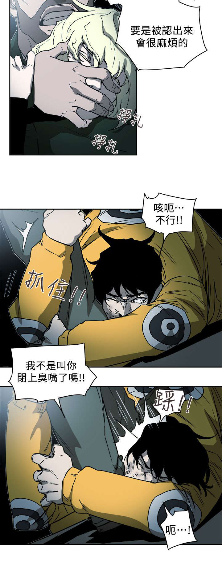 温柔的骗局酒托漫画,第104话2图