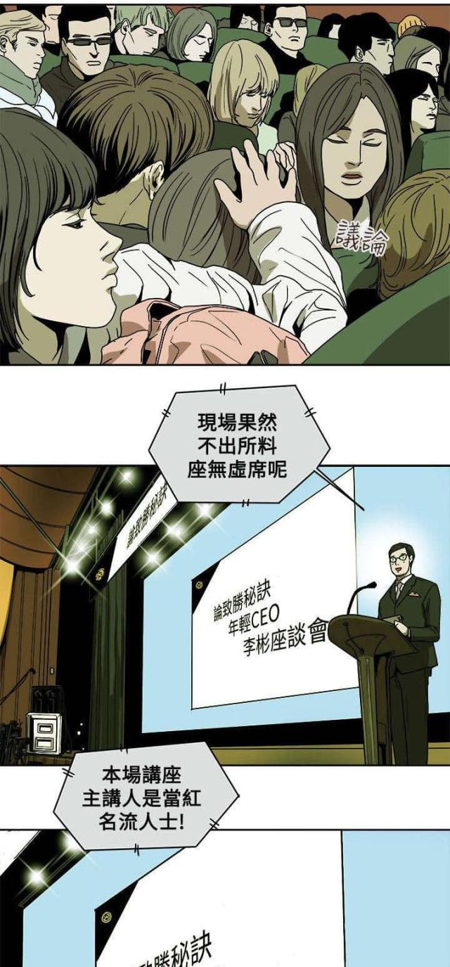 温柔的诱惑董薇薇大结局漫画,第92话2图