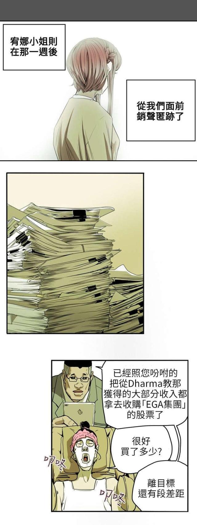 温柔的背后2之温柔的背叛漫画,第34话4图