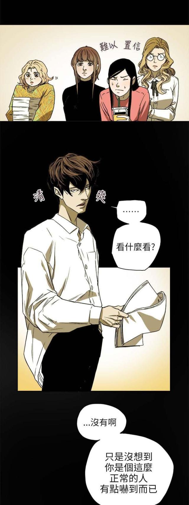温柔的骗局苏珊漫画,第77话1图