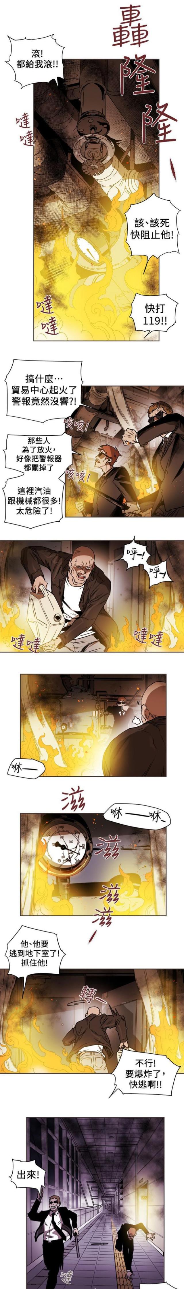 温柔诈骗txt漫画,第102话1图