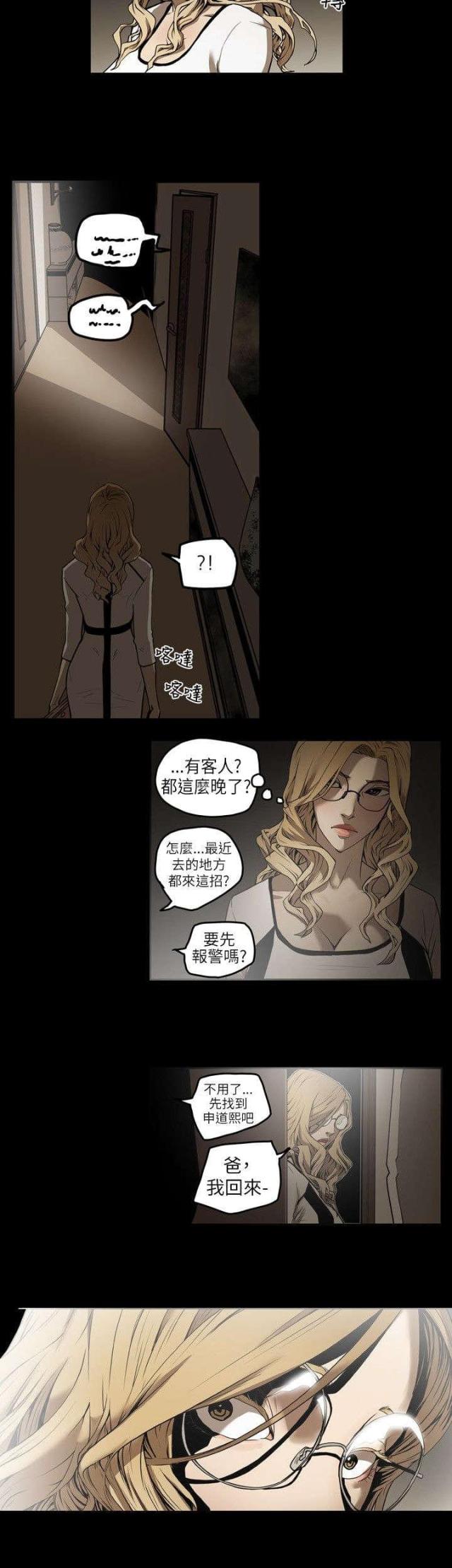 温柔的欺骗漫画,第2话5图