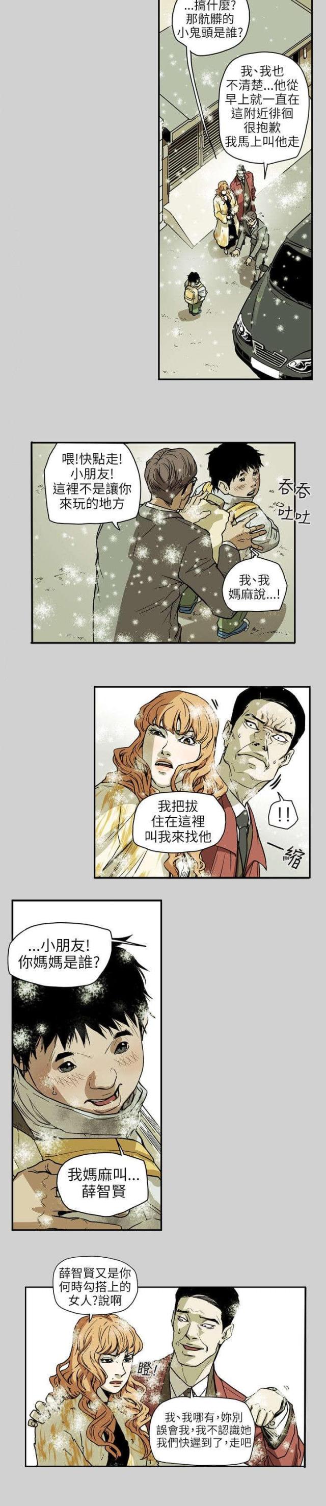 温柔的诱惑郑志刚林小曼漫画,第66话5图