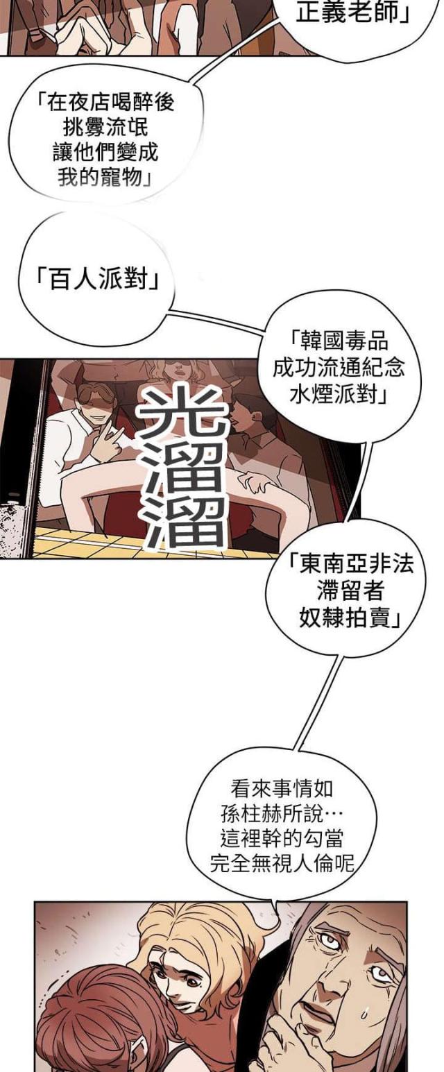 温柔的骗局的女主角是谁漫画,第100话4图